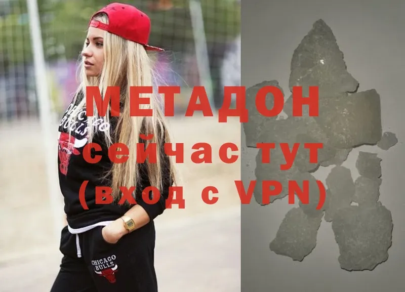 Метадон methadone Ершов